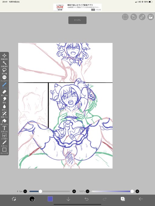 依頼絵なうなう 