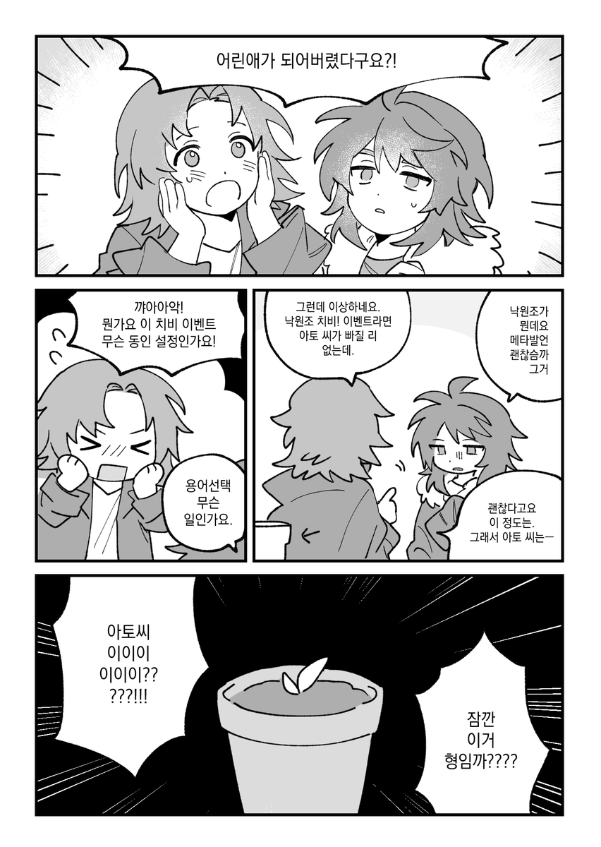 단죄의곰 (@dolphin_coe) on Twitter photo 