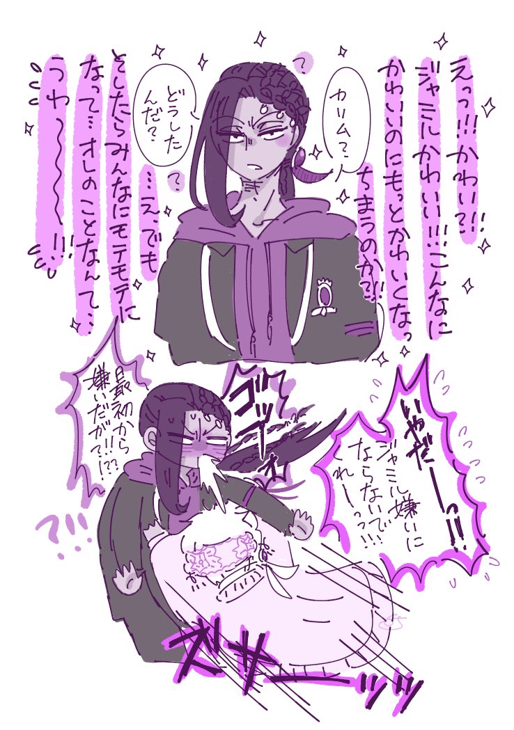 可愛いチャレンジ失敗カリジャミ 