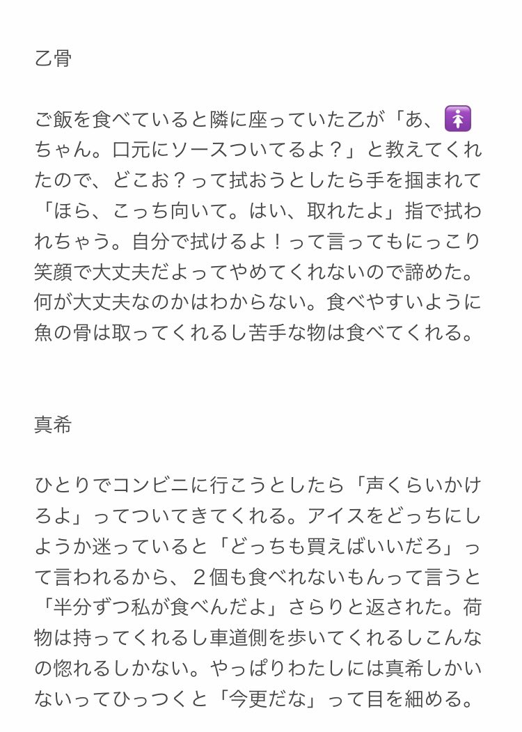 同期の女の子🚺に甘すぎる彼らと彼女ら。 伏／釘／乙／希 #jujuプラス