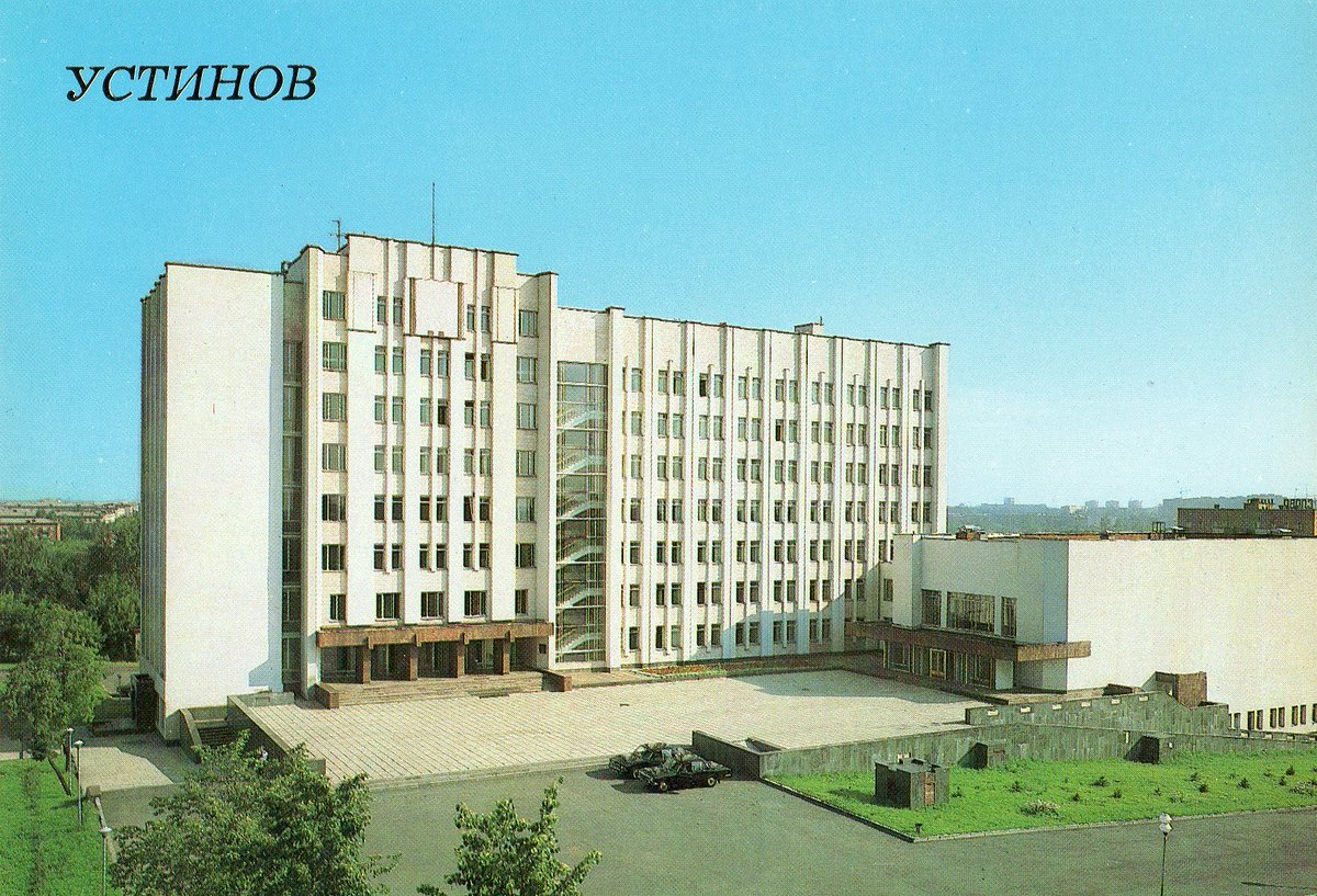 50 лет октября 6 ижевск. площадь 50 летия ижевск. площадь 50 летия октября ижевск. площадь 50 летия ижевск.