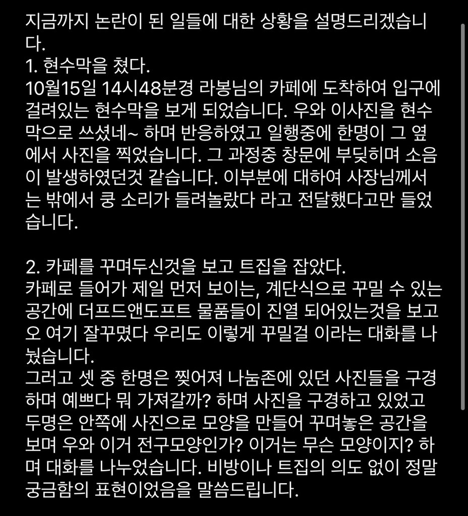 imlight_Lslt's tweet photo. 최근 논란에 대한 저의 입장문입니다. 

글이 길지만 읽어주셨으면 좋겠습니다. https://t.co/1OWc6h84XH