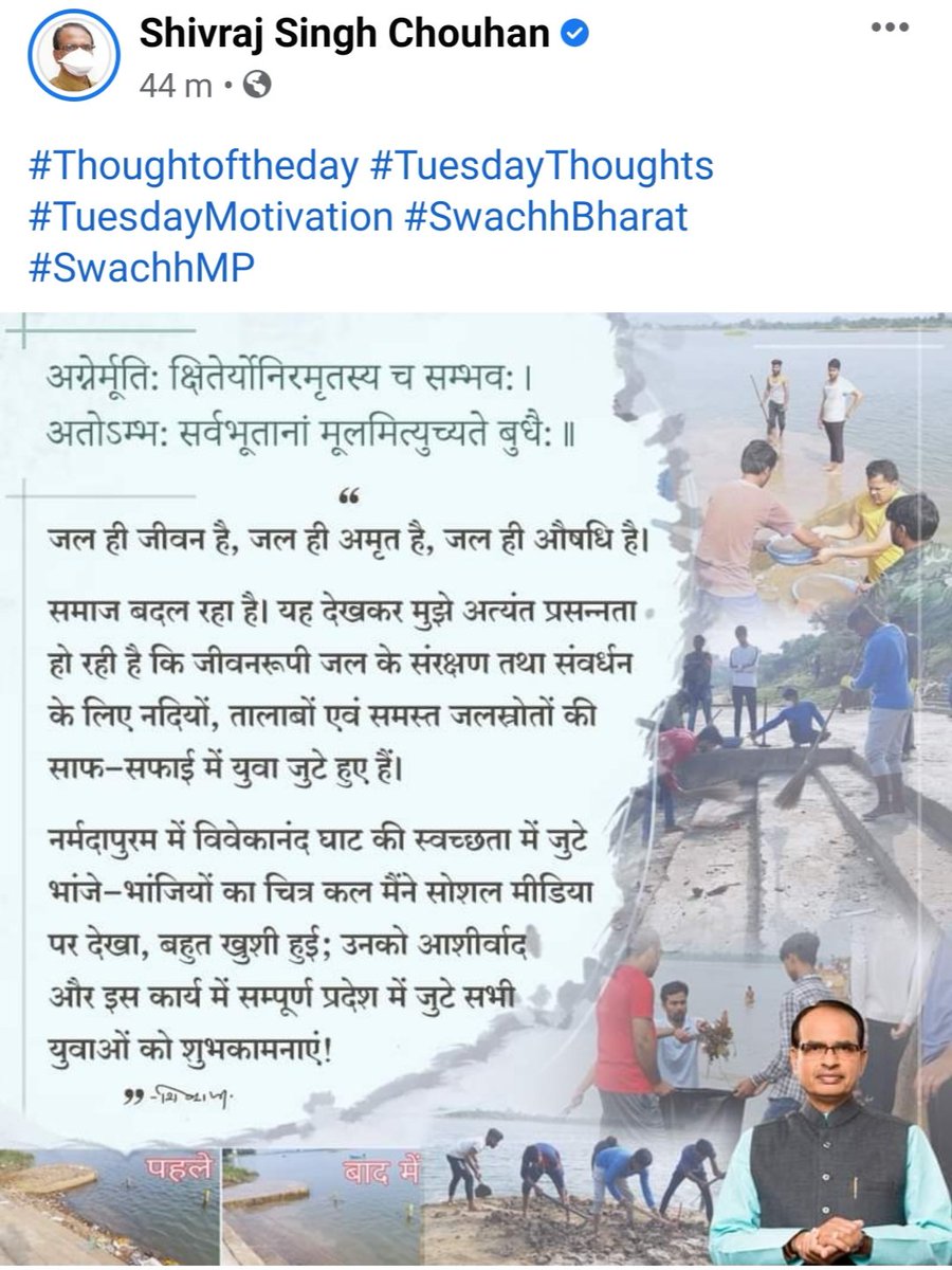 bulandarpit's tweet photo. होशंगाबाद की @socialwelfar के द्वारा कई वर्षों से हर सप्ताह मां नर्मदा के तट पर सफाई अभियान चलाकर मां नर्मदा को स्वच्छ बनाएं रखने की ज़िम्मेदारी निभाई जा रहीं है। जिसे देखकर मुख्यमंत्री श्री @ChouhanShivraj जी ने #समिति की सराहना करते हुए सोशल मीडिया पर संदेश पोस्ट किया। https://t.co/OrfgQ9qsK1