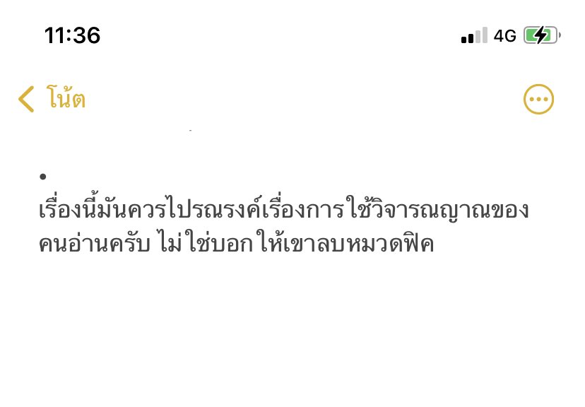 แอ๋ว // support Suenghan tweet media
