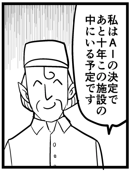 すきなコマ 