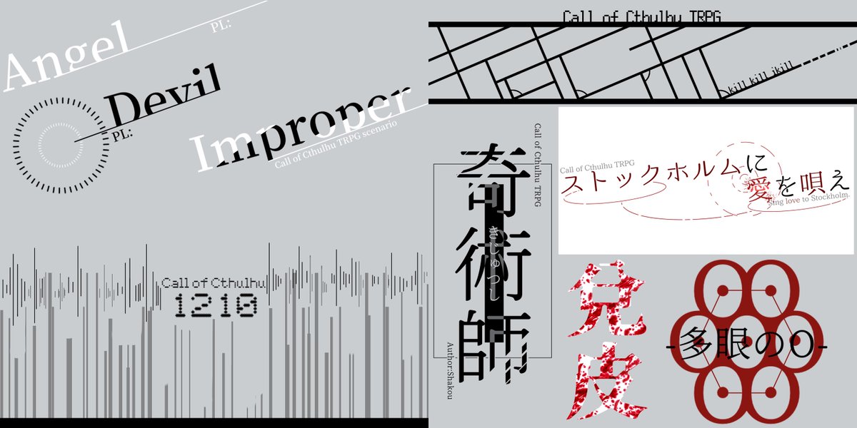 そこそこ作ったわね、シナリオのロゴ 
