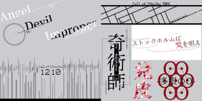 そこそこ作ったわね、シナリオのロゴ 