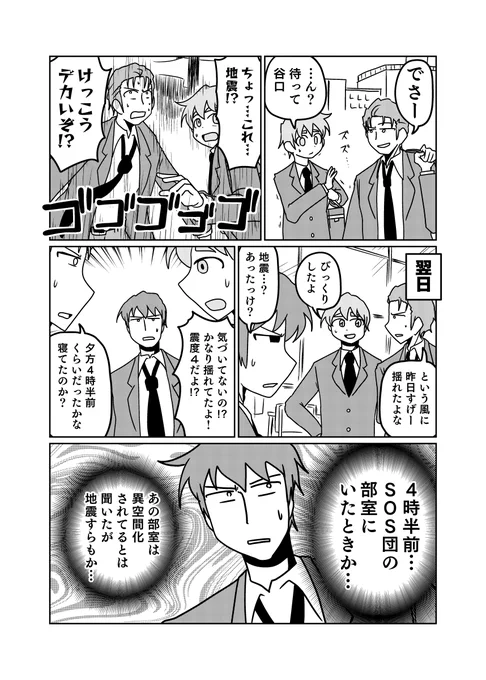 揺れ 