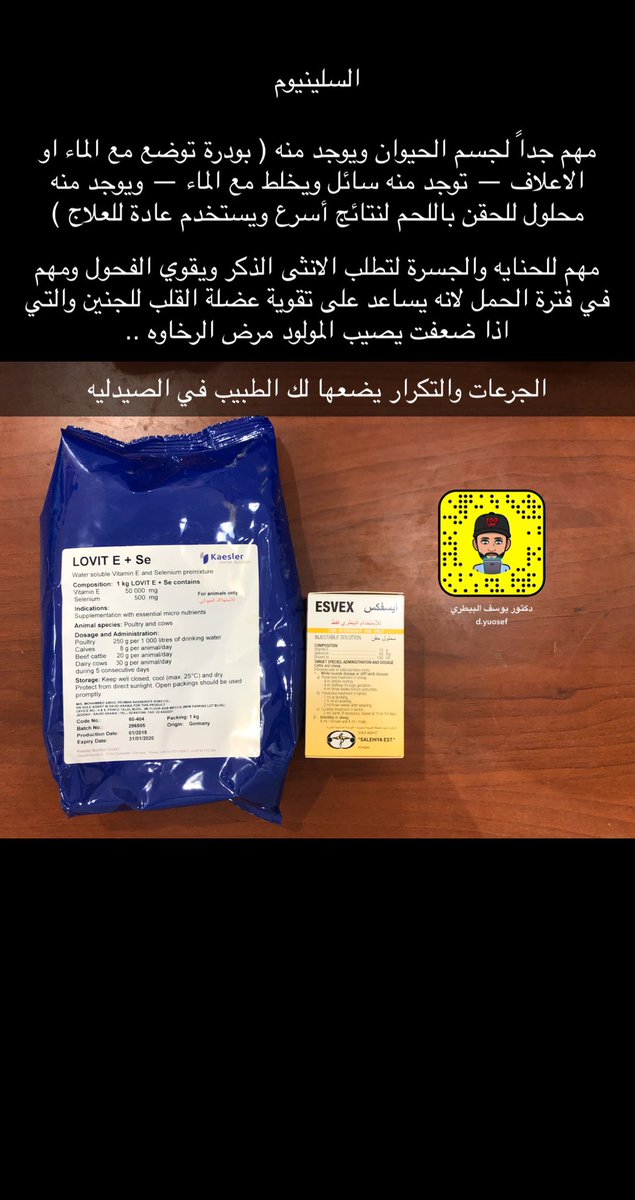 دكتور يوسف البيطري tweet media