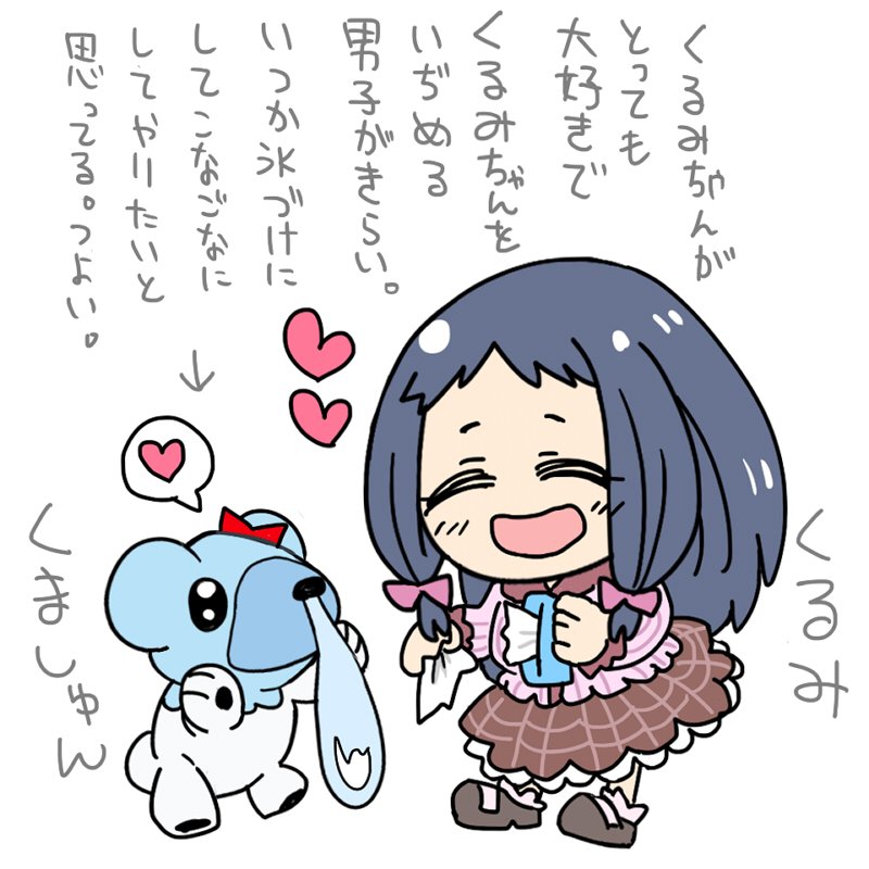 クマシュン のイラスト マンガ作品 57 件 Twoucan