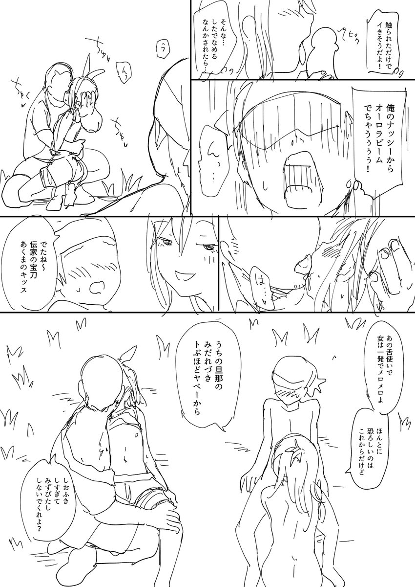 【微エロ】ダブルバトルで負けた俺とハルカ 