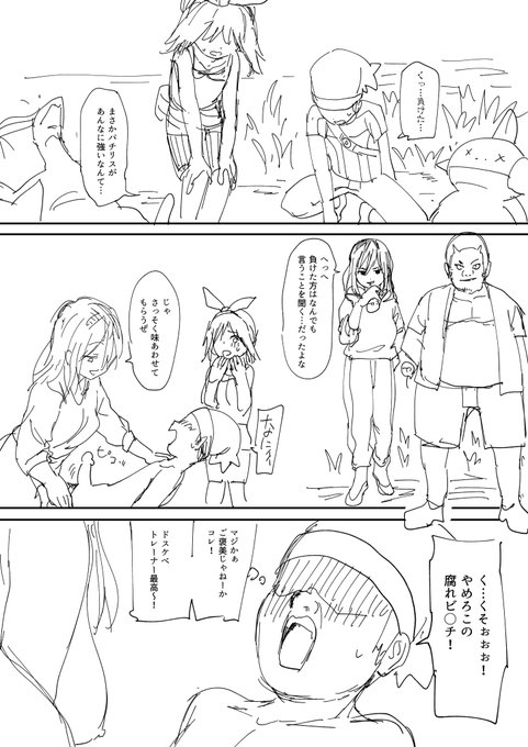 【微エロ】ダブルバトルで負けた俺とハルカ 