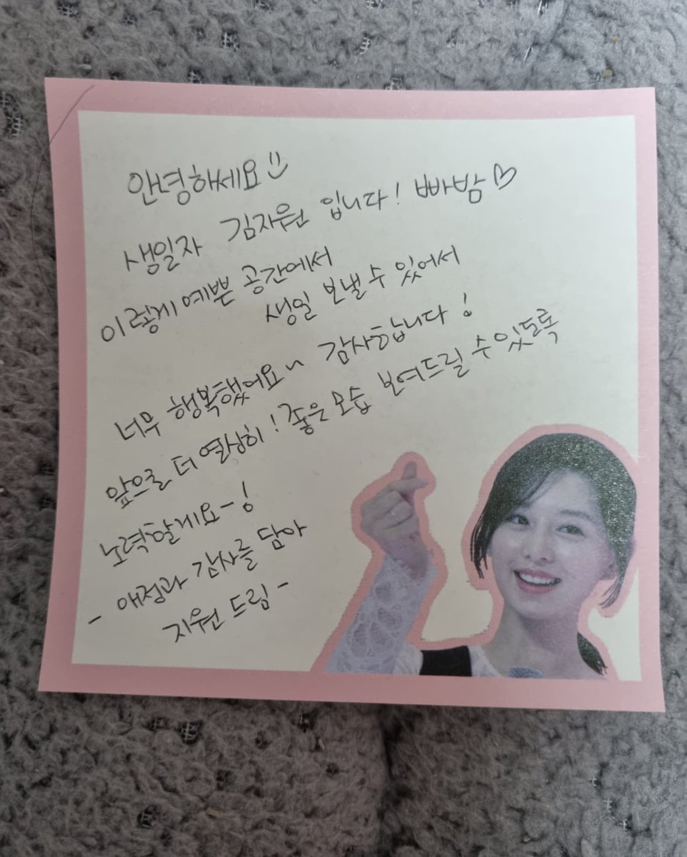 kimjiwon_ph's tweet photo. [ENG TRANS] Jiwon's letter for the organizers and attendees of the cupsleeve event at Cafe Gaddemecha 📝

📷 1019_dingday

#kimjiwon #김지원 #金智媛 https://t.co/AeQ4xMuAWn