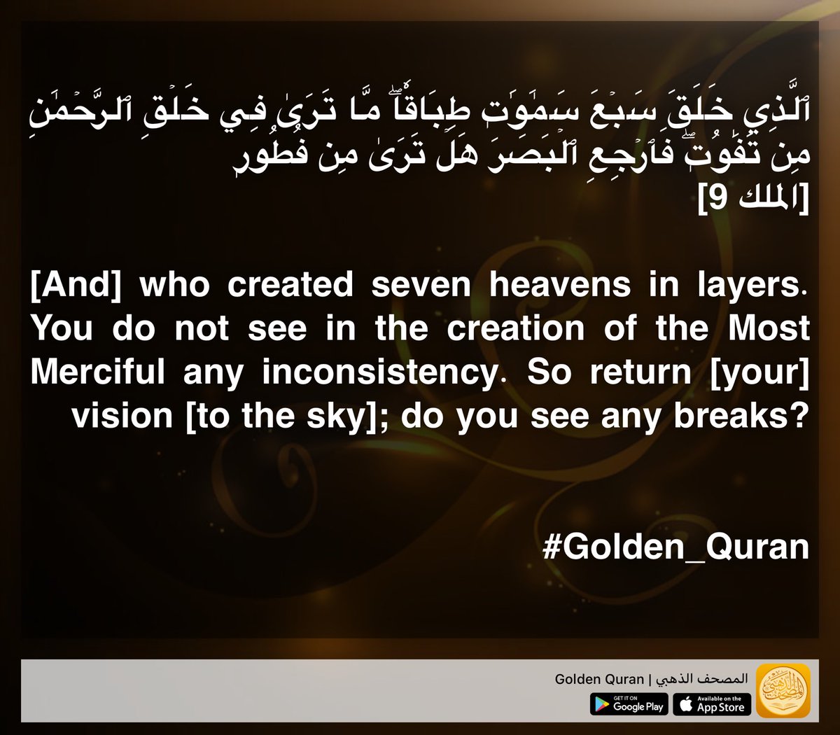2_abosaad's tweet photo. ٱلَّذِي خَلَقَ سَبۡعَ سَمَٰوَٰتٖ طِبَاقٗاۖ مَّا تَرَىٰ فِي خَلۡقِ ٱلرَّحۡمَٰنِ مِن تَفَٰوُتٖۖ فَٱرۡجِعِ ٱلۡبَصَرَ هَلۡ تَرَىٰ مِن فُطُورٖ 
[الملك 9] https://t.co/ERGtPDJpyh https://t.co/wUoxFqqxT8