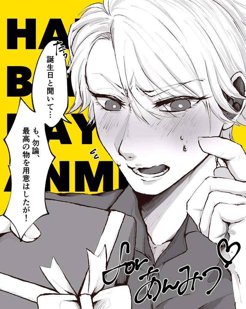 @anmtedk あんみ!!!!!おめでと〜〜〜!!!遅くなってすまん!!!!!思い出の針宮藤次だ!!!調べてるうちにめちゃくちゃ愛おしくなってきてしまって困ってる、、、(サ終)またカラオケ行こうな〜〜〜!!!#あんみつ生誕祭2021 
