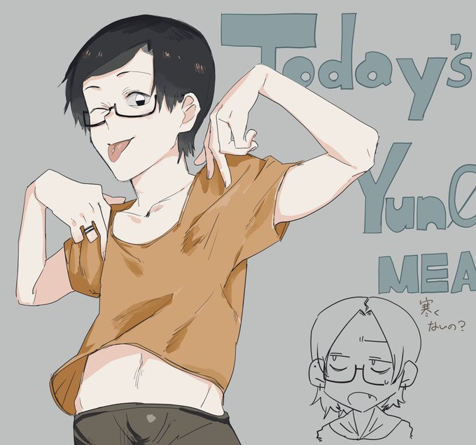 今日のゆのめあ! 