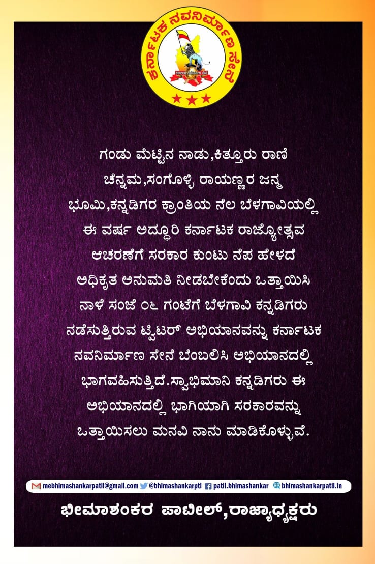 Rathod615Rathod's tweet photo. #NammaRajyotsavaNammaHabba
#ನಮ್ಮ_ರಾಜ್ಯೋತ್ಸವ_ನಮ್ಮ_ಹಬ್ಬ https://t.co/mN9dK93Yiw
