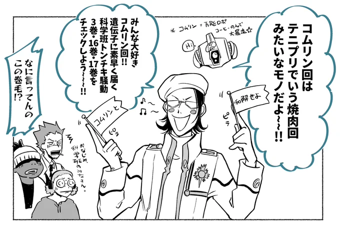 10月31日までDグレが5巻まで無料で読めるんです!!!!!(必死)
コムリン回よろしくお願いします(必死) 