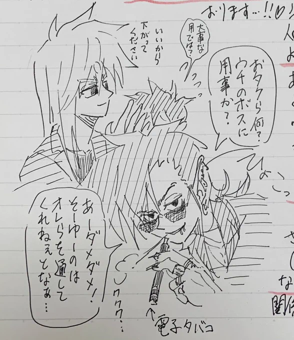 【※にょ望】
むたむさんから最高の萌えネタをご提供いただいたので鼻血垂らしながら楽しく考えたやつですwww
望社長とタレント楊&amp;王ですけどマジでこれノート見て欲しい設定とかホント興奮するのでよろしくおねg(延々) 