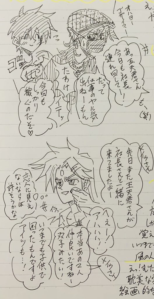 【※にょ望】
むたむさんから最高の萌えネタをご提供いただいたので鼻血垂らしながら楽しく考えたやつですwww
望社長とタレント楊&王ですけどマジでこれノート見て欲しい設定とかホント興奮するのでよろしくおねg(延々)