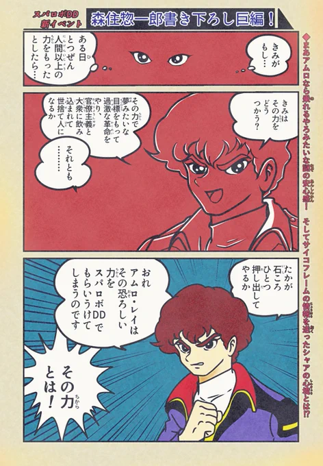 アムロ・レイ(ダイナミックオリジナル)これじゃん 