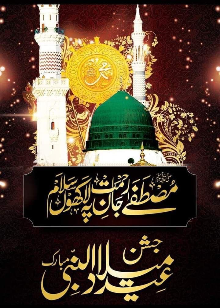 HumaMagsi's tweet photo. #EidMiladunNabiMubarak to all #ProphetMuhammadSAW https://t.co/mcrPGuhIRc