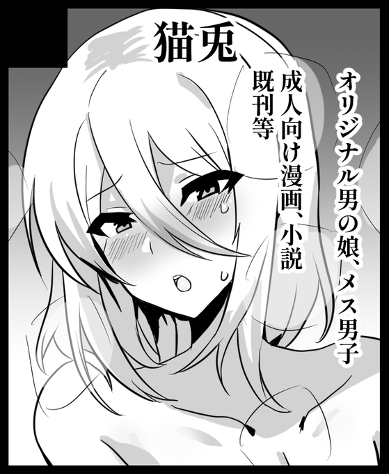 【宣伝】
2022年1月16日(日)インテックス大阪で開催の「こみっくトレジャー39」に申し込みました。
Dかけつさん(@Dkaketsu)と一緒に男の子のえっちな漫画とか小説本とか既刊とか持っていく予定です_(:3 」∠)_ 