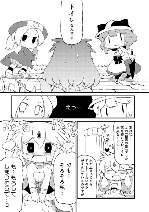 現在、kindle様他電子書籍サイト様で「ダンジョンでお花摘みなんか許しません!!」の1～4巻が半額になっております!新発売の6巻もレビューにて高評価いただいており、感謝しかありません…✨これを機にどうか、よろしくお願いいたします!(画像は6巻より)
https://t.co/8m8HH2bePd 
