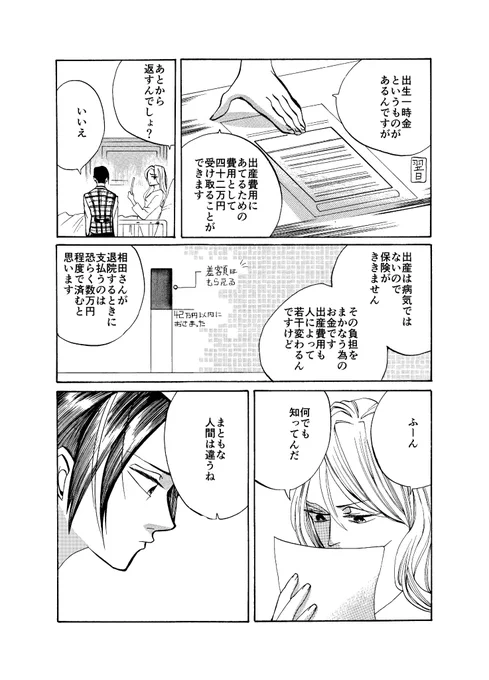 4
#漫画が読めるハッシュタグ 