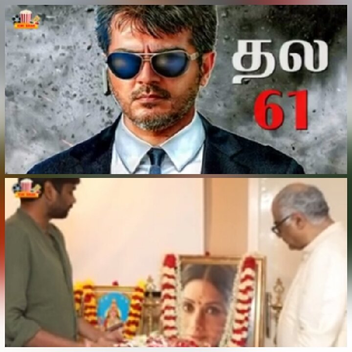 RasigaiAfc's tweet photo. Thala 61 https://t.co/vTFfiA0YVW