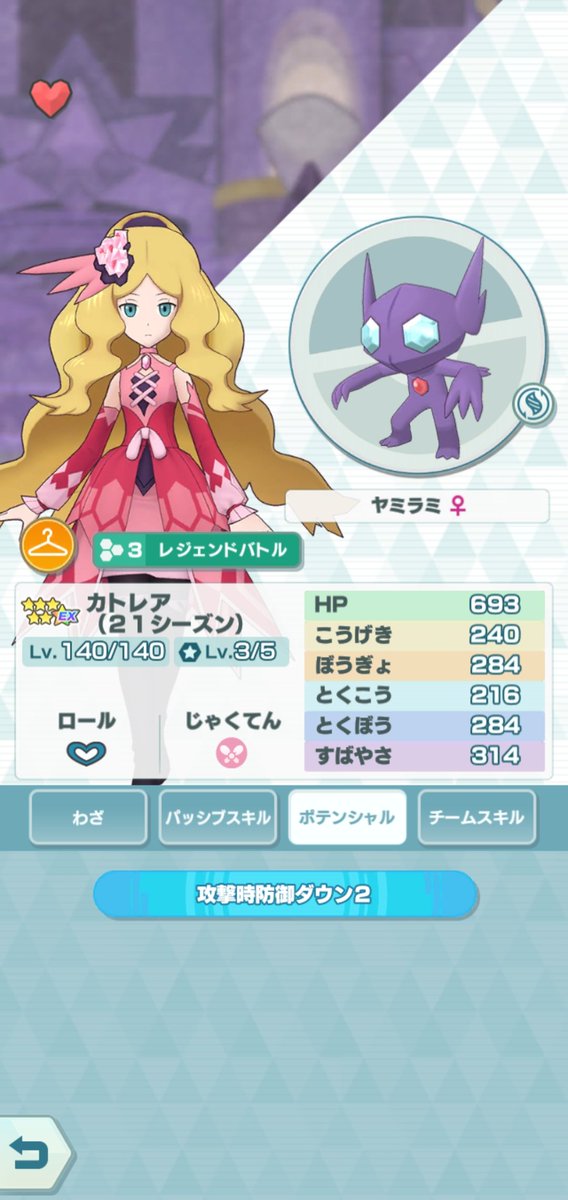 ポテンシャルは フェアリーガード 弱点なので 攻撃時防御 2 ひるみ無効 技2でボード取得可 がオススメ 自前で急所無効 メガ進化後にt技やると状態異常 妨害状態無効が付くので 基本この3つのどれかで良いと思います ツイレポ ポテンシャルは フェアリーガード 弱点なので 攻撃時防御 2 ひるみ無効 技2でボード取得可 がオススメ 自前で急所無効 メガ進化後にt技やると状態異常 妨害状態無効が付くので 基本この3つのどれかで良いと思います ツイレポ