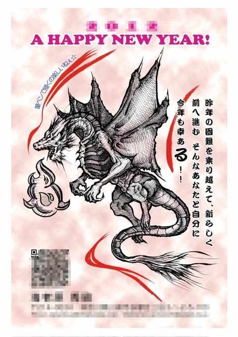 龍の絵のtwitterイラスト検索結果 龍の絵のtwitterイラスト検索結果