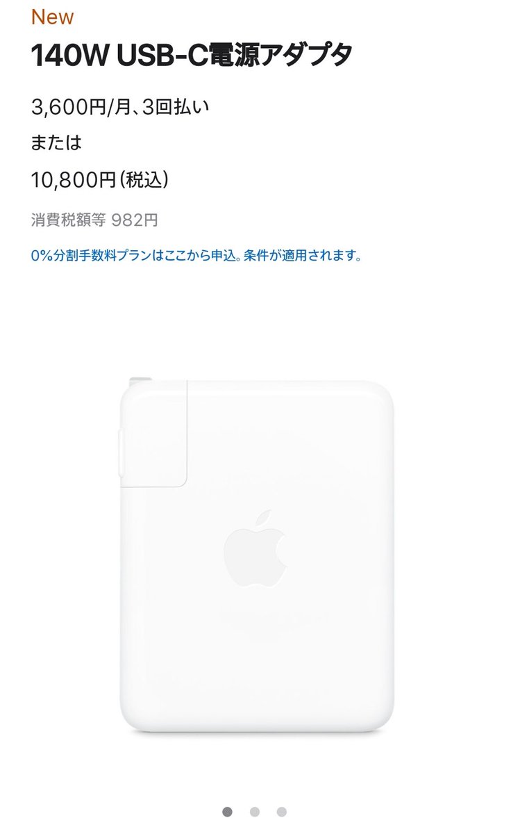 TGR_Newton_0111's tweet image. よし、予想通りでした。
小さいの作りますよー！
#140W #macbookpro #AppleEvent