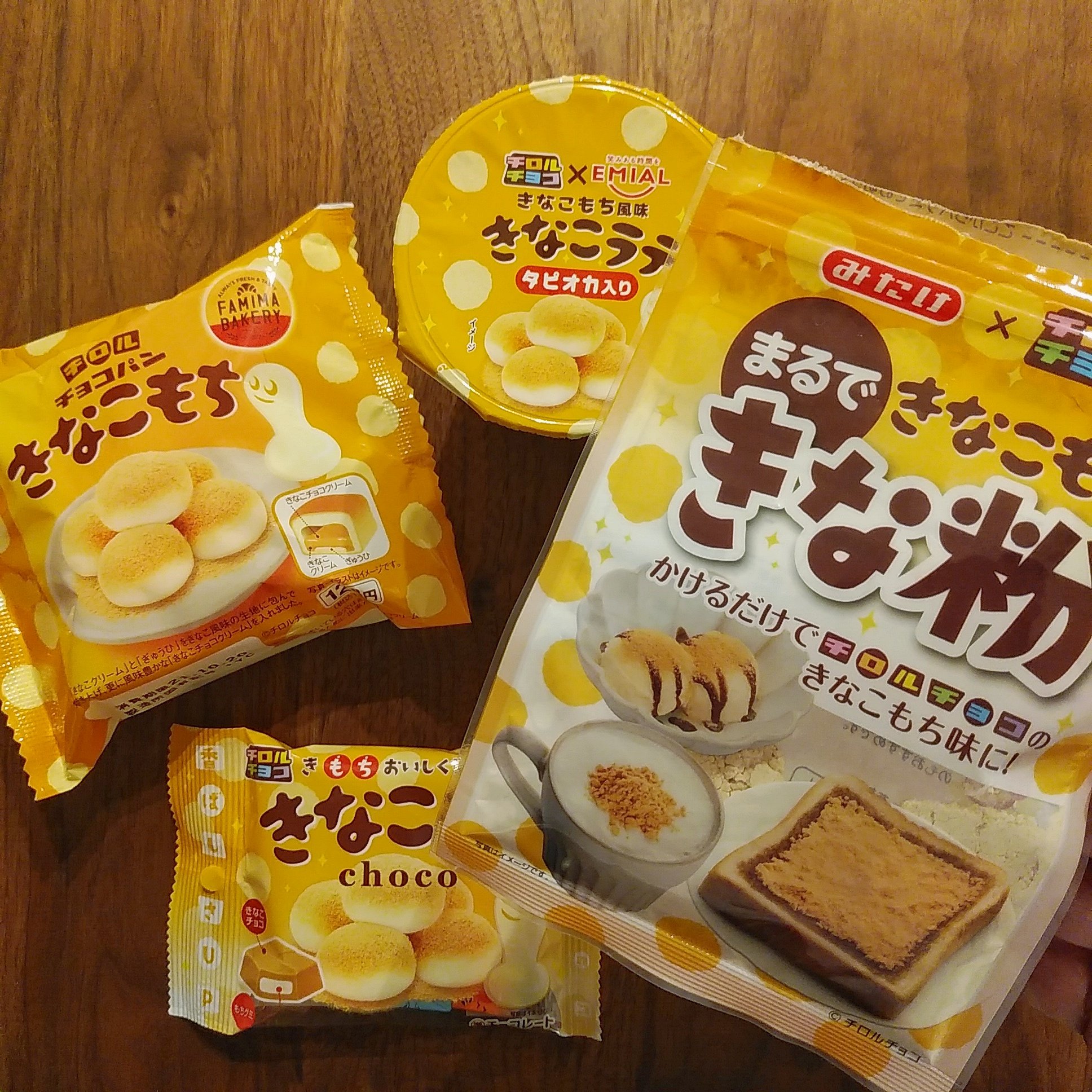 きなこもち様専用 kaldi ワイドフールセット-