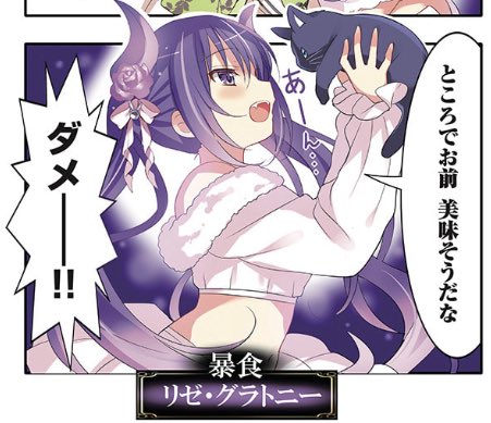 七つの大罪 | さまち さんのマンガ | ツイコミ(仮)