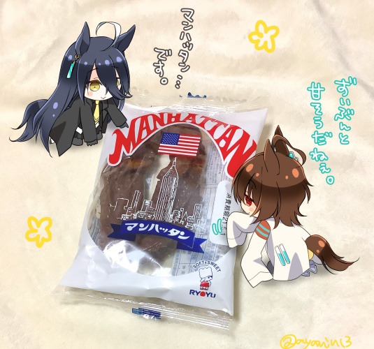 カフェ育成たのしみ!!再掲じゃ!! 