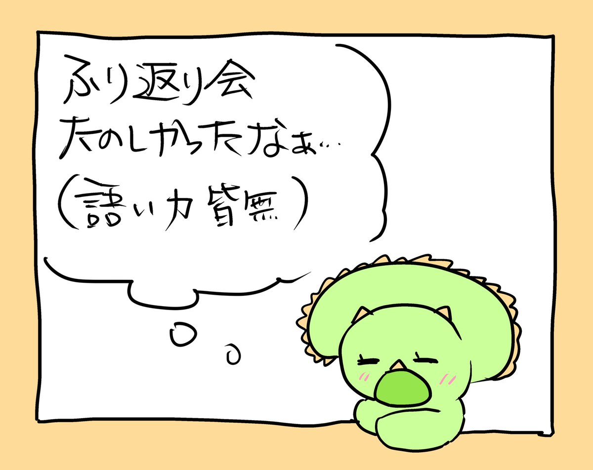 【求】語彙力
#コルクラボマンガ専科 #日記マンガ 