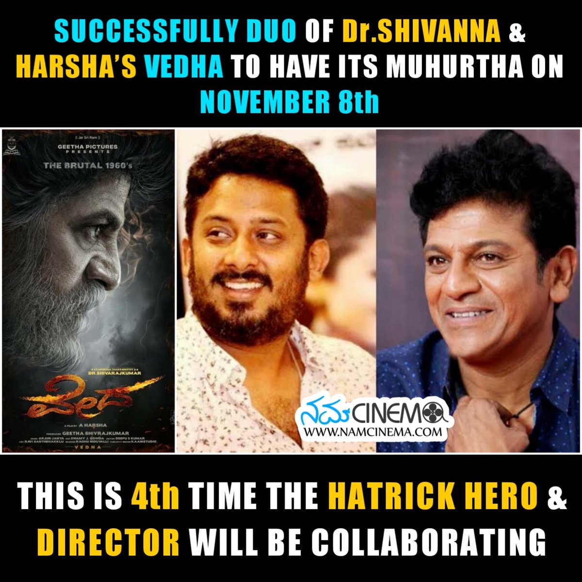 NamCinema's tweet image. #Vedha #Muhurtha #Nov8

ಕನ್ನಡ ಇಂಡಸ್ಟ್ರಿಯ Successful Combo ಡಾ ಶಿವಣ್ಣ ಮತ್ತು A ಹರ್ಷ ಕಾಂಬಿನೇಷನ್ನಲ್ಲಿ ಮೂಡಿಬರಲಿರುವ #ವೇದ ಚಿತ್ರದ ಮುಹೂರ್ತ ಇದೇ ನವೆಂಬರ್ 8ರಂದು ನೆರವೇರಲಿದೆ 😍😎

#NamCinema #VedhaMovie #DrShivanna #AHarsha #ShivannaHomeProduction @NimmaShivanna @NimmaAHarsha