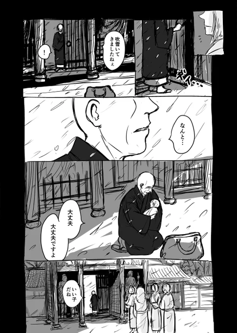 【短編】先祖会議(6/18) 