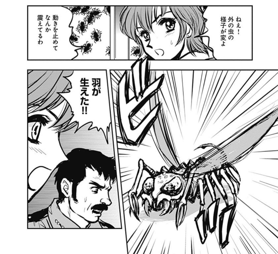 武者脂肪 ポケモンgoやってるけど メガヤンマって なんかアウターゾーンに出てきた蟲に似てて凄く怖いんだよね T Co Vyz6cecs4n Twitter