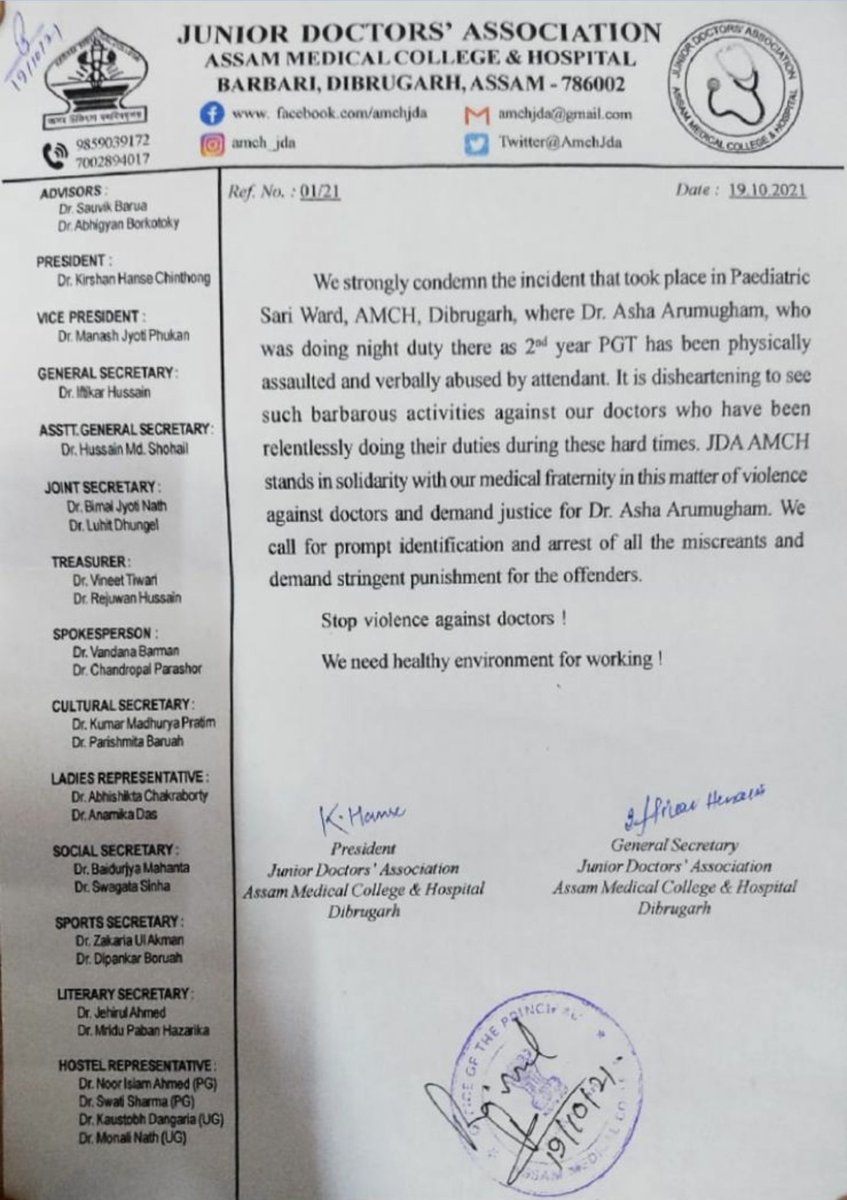 Choosing to be a doctor is no longer a wise person's choice. No matter the 100s of patients aided, there will always be such incidents which will demoralise the doctors. Why, then, be a doctor,sacrificing everything else?
<a href="/himantabiswa/">Himanta Biswa Sarma</a>
<a href="/CMOfficeAssam/">Chief Minister Assam</a> <a href="/NewsLiveGhy/">NEWS LIVE</a> <a href="/keshab_mahanta/">Keshab Mahanta</a>