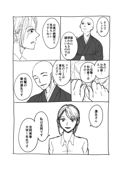 【短編】先祖会議(9/18) 