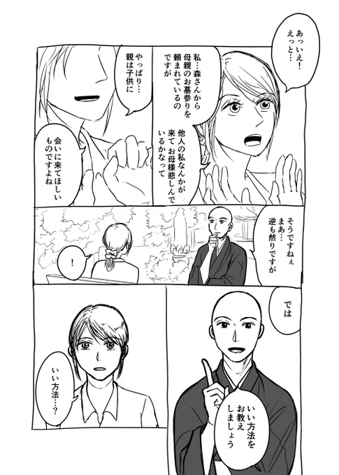 【短編】先祖会議(10/18) 