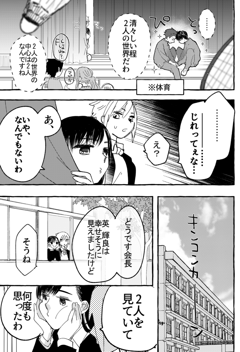 ⑪2/2 
