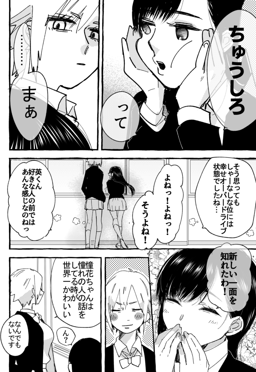 ⑪2/2 