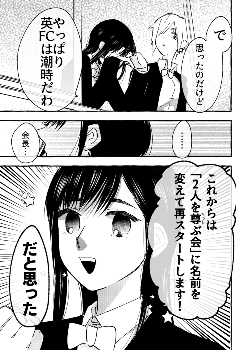 ⑪2/2 