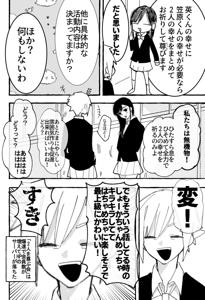 ⑪2/2 