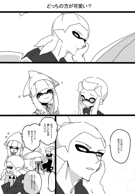 「2択にされてつい答えてしまった」 