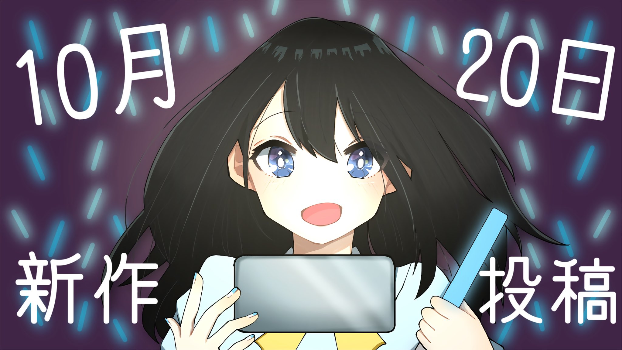 半年記念 Twitter Search Twitter