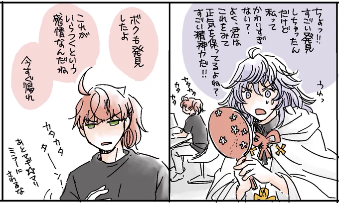 ムマチャンかわいいね 